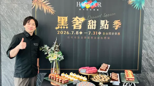 全台坪效最狂吃到飽在天母！漢來海港可吃東京豪宅區甜點店