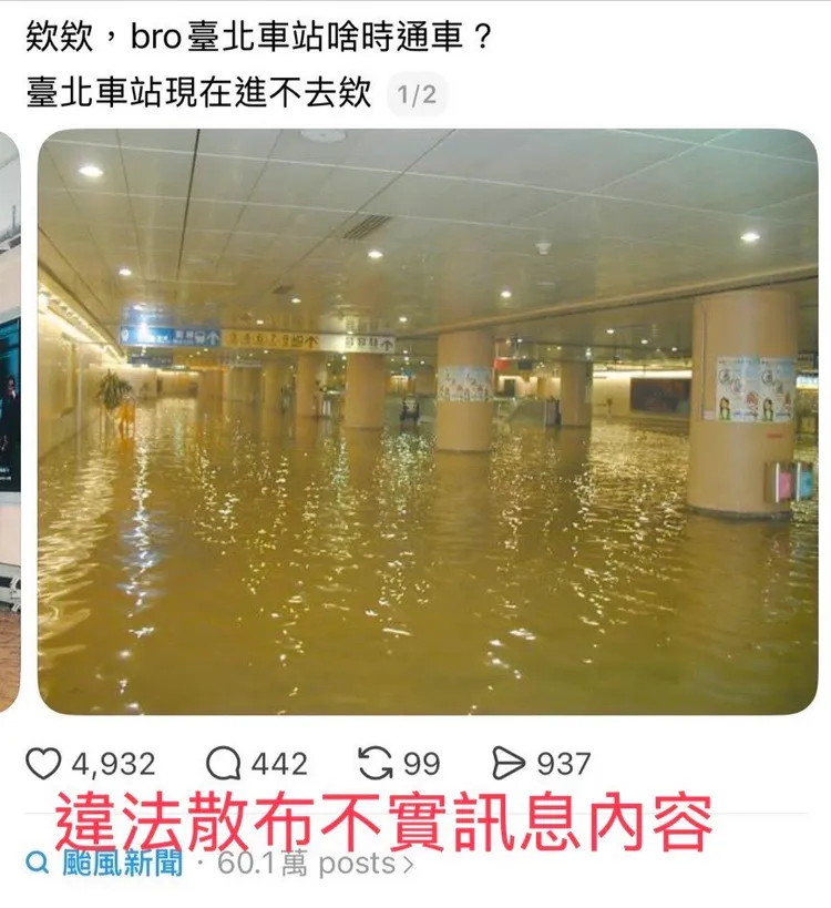 林男貼出25年前納莉颱風淹水舊照稱是現況。翻攝畫面
