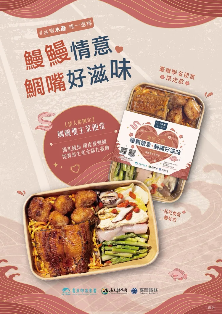 「鯛鰻便當」即日起至8月23日於全台13處販售地點開賣。台鐵提供