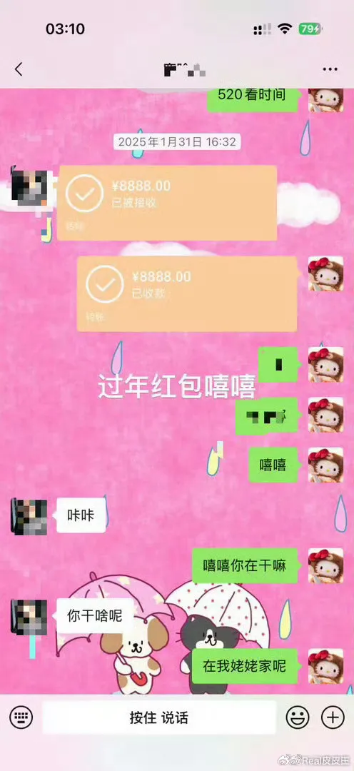 男歌手還會發過年紅包給司曉迪。翻攝司曉迪微博