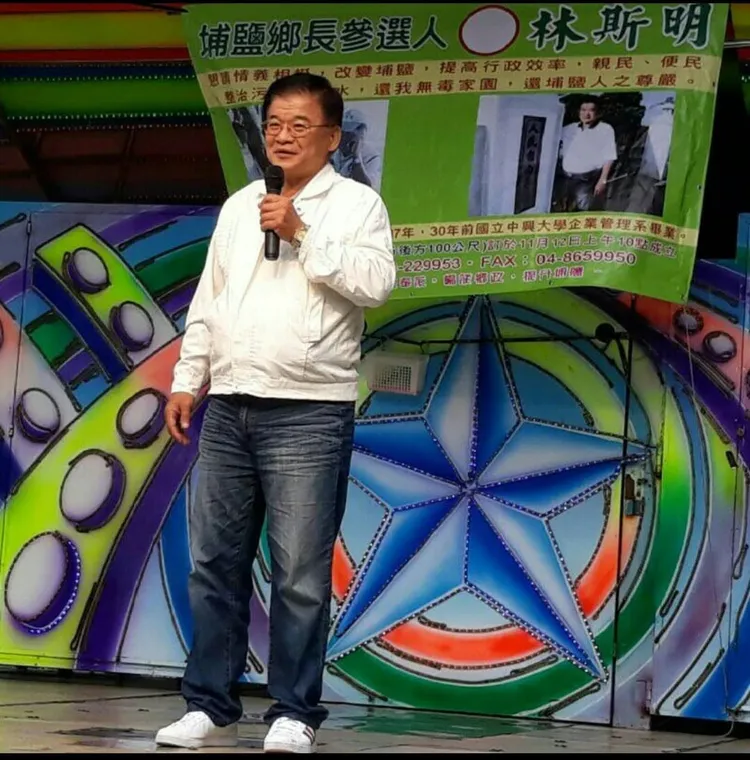 曾參選埔鹽鄉長林斯明譴責暴力，不像惡勢力低頭。民眾提供