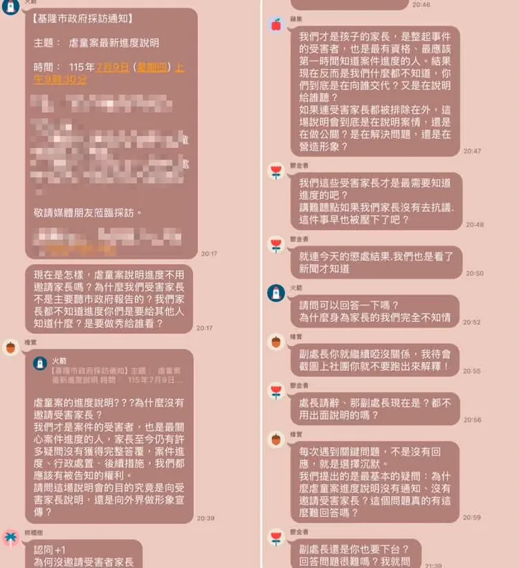 家長表示，在群組上提問始終未得到市府方面的回應。民眾提供