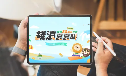 最高獨得現金10萬元！一銀推「錢浪夏夏叫」總價值80萬元好禮