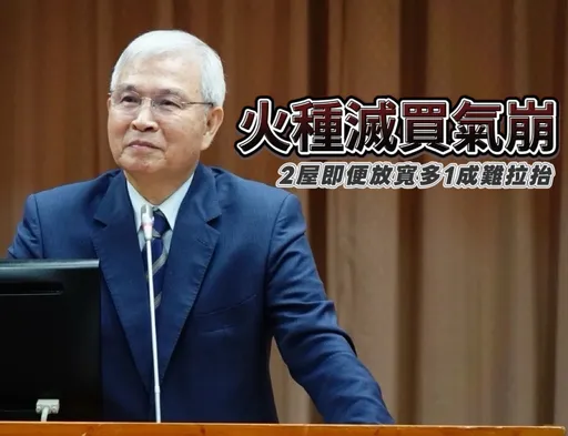台股回檔資金難挹注房市　信用管制限貸今年買氣恐再冷一整年
