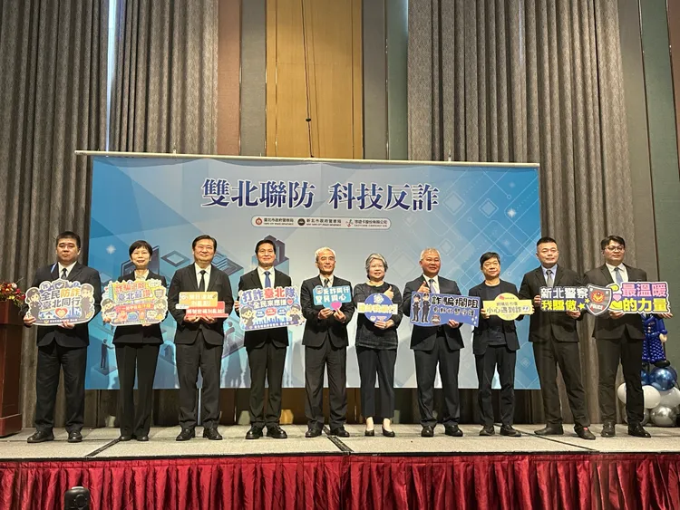 雙北警攜手悠遊卡公司簽署防詐合作備忘錄，建構警企聯防新典範，共同打造全民防詐安全網。警方提供