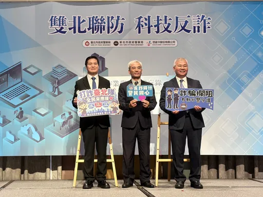 防詐再升級！雙北警、悠遊卡公司簽合作備忘錄　建構警企聯防安全網