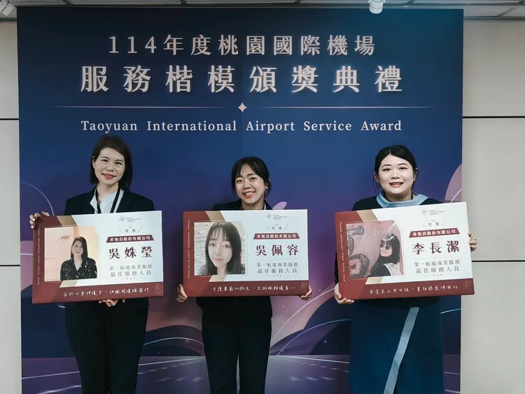 今年桃園機場頒發的「服務楷模」中，昇恆昌於32位獲獎者中囊括三席，成為旅客旅途中最安心的陪伴。昇恆昌提供