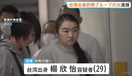 29歲台女在日被捕「姓名長相曝光」　網讚：無碼就是霸氣