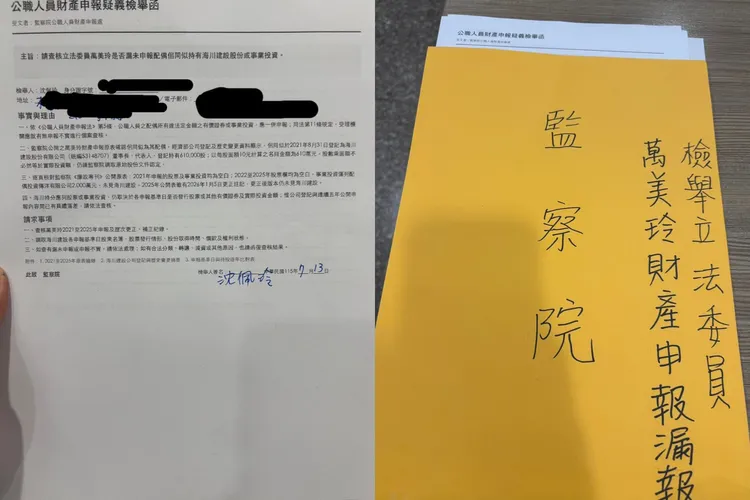 沈佩玲檢舉萬美玲漏報財產。翻攝沈佩玲臉書