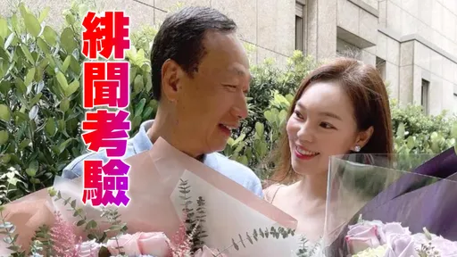 獨家內幕｜郭台銘婚姻修復中　曾馨瑩免疫系統出問題