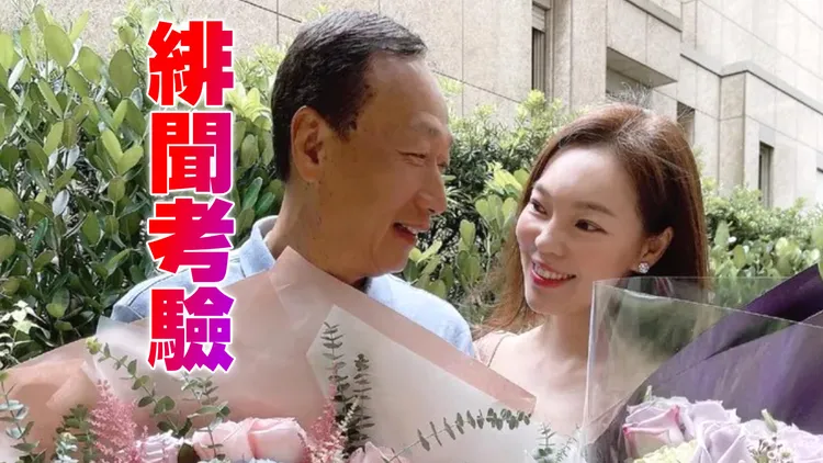 獨家內幕｜郭台銘婚姻修復中　曾馨瑩免疫系統出問題