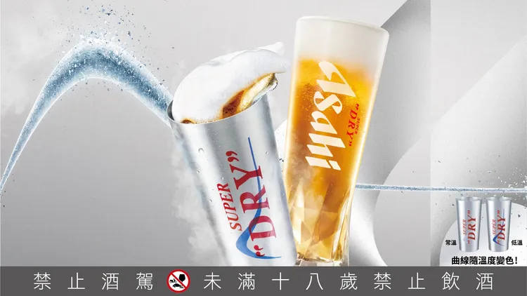 Super Cold溫度變色杯低溫時曲線轉藍，可判斷適飲溫度。業者提供