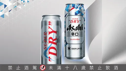 今夏限定變色罐上市！ASAHI SUPER DRY首度聯名SNOW PEAK　冰鎮變藍一眼看透
