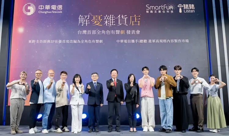 2眾星獻中華電信董事長簡志誠（左七）、子公司智趣王數位科技董事長林文智（左六）與總經理單淑娟（右六）、聲音卡司：（右一至五）張稜、許博雅、洪暐哲、劉子銓、連晨翔、（左一至五）高華麗、于正昌、劉亮佐、曹翼魯、陳美貞。中華電信提供