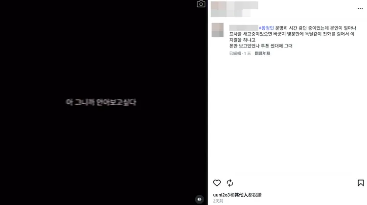 A女公開黃晸珉的通話音檔，內容提到「想抱抱妳」。翻攝A女IG