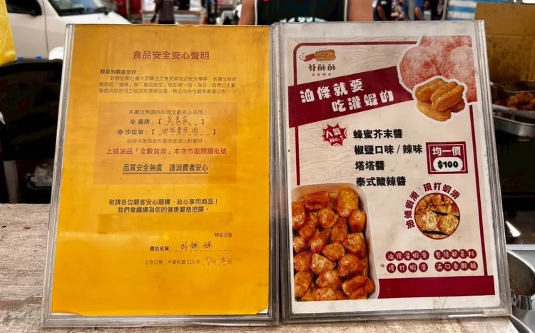 台中市業者張貼「食品安全安心聲明」。市府提供