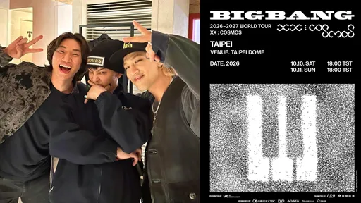 BIGBANG大巨蛋演唱會搶票細節出爐　最貴9430元