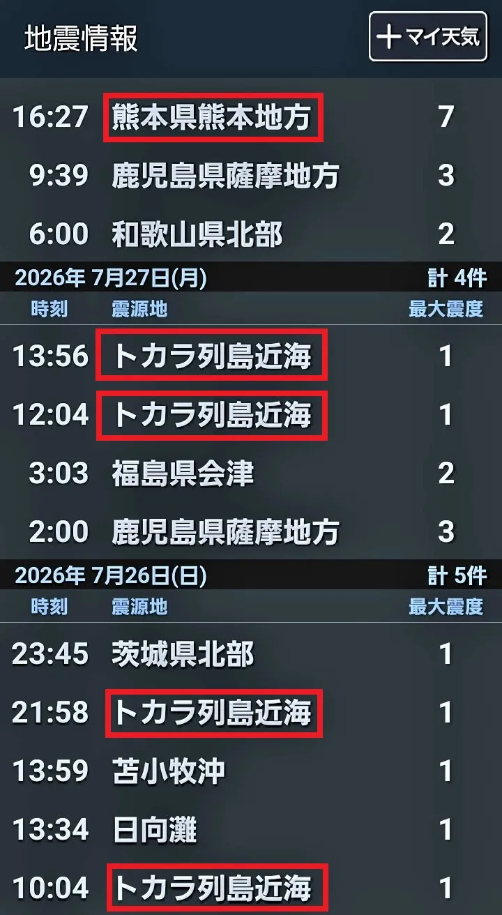 網友再提「吐喀喇法則」。翻攝X @WoAa15608