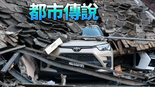 增至17死！熊本大地震早有預兆？網友翻出「恐怖法則」