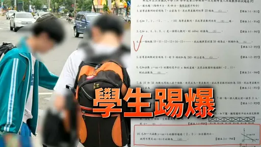 獨家｜國中老師段考「一字不差」抄襲！指導班分數竟超車資優生　洩題黑幕曝光