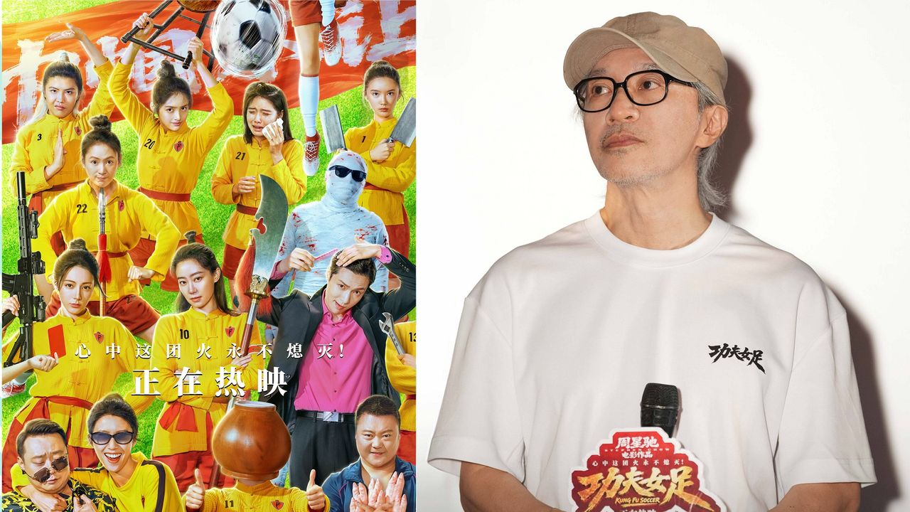 周星馳《功夫女足》2天破14億 偷拍盜錄囂張PO網