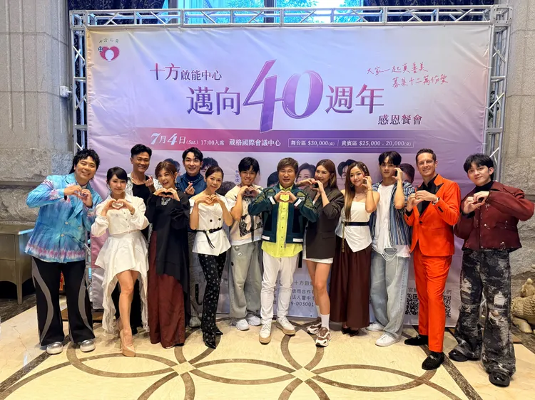 邵大倫（左起）、黃露瑤、林俊逸、方馨、陳謙文、曾心梅、王建騏、胡瓜、小禎、賴慧如、洪暐哲、賈斯汀、郭忠祐等出席公益活動。十方啟能中心提供