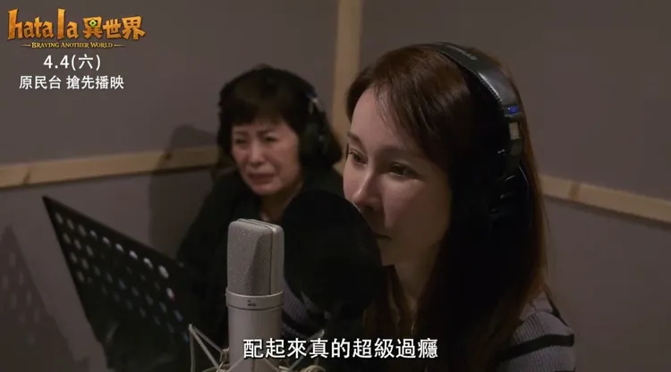 温嵐第一次全程以泰雅族語演出。原住民族文化事業基金會