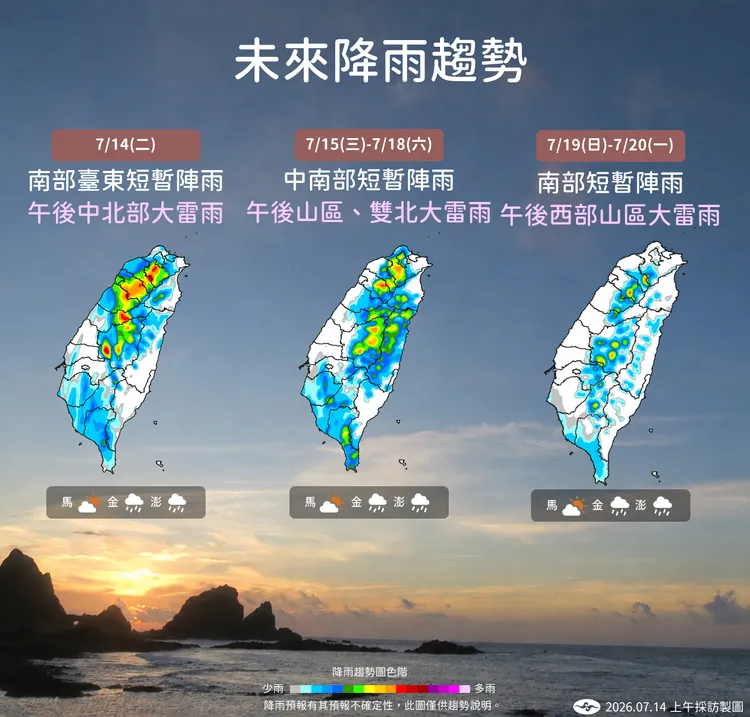 降雨趨勢。氣象署提供