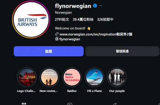 願賭服輸！挪威航空秒換頭貼　英航俏皮喊：超愛你這新造型！