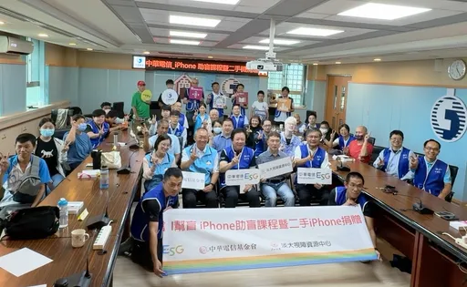 中華電信免費教視障者用iPhone！I幫盲首度前進金門