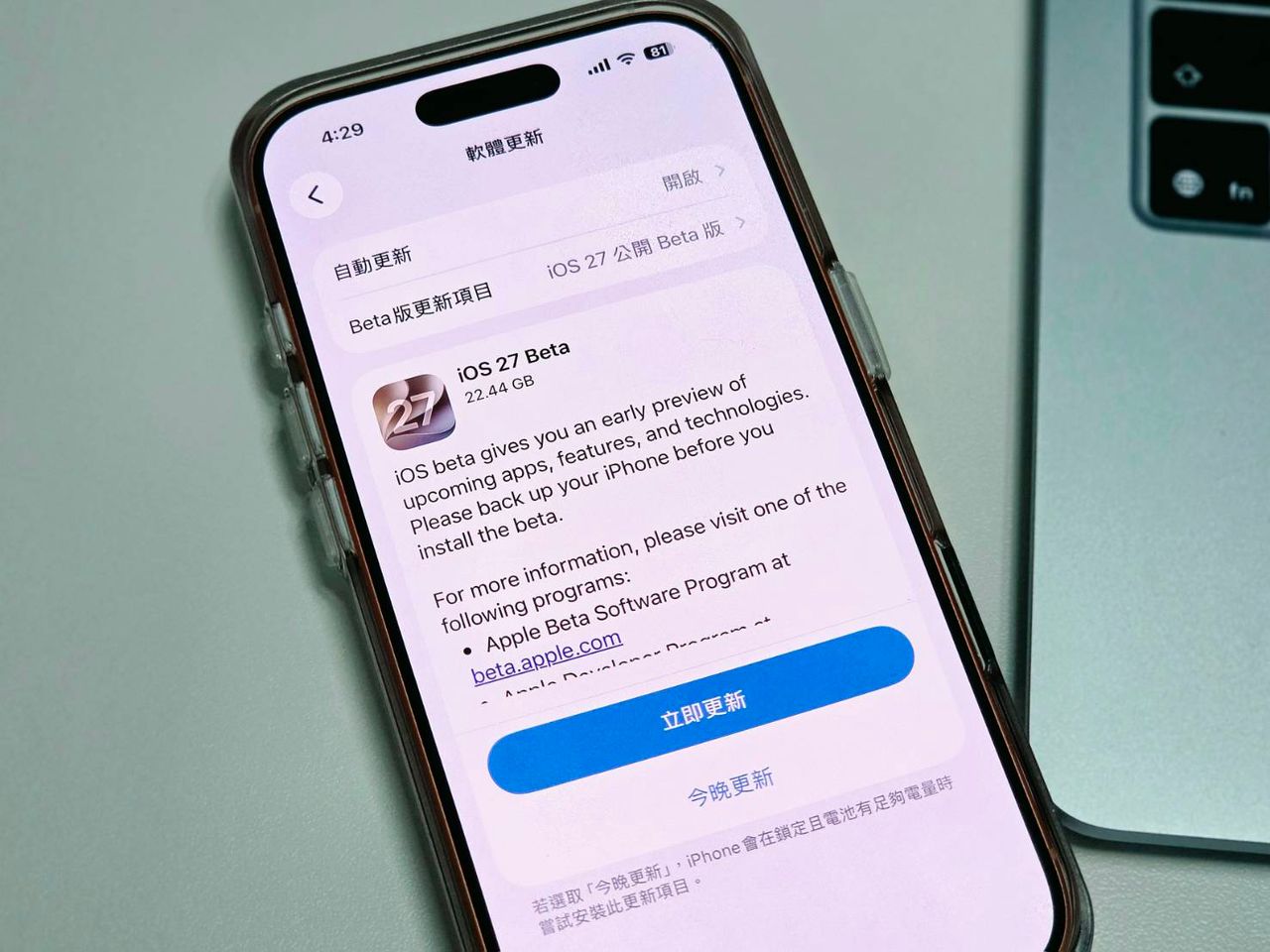 蘋果釋出iOS 27公測版!Siri AI、效能升級一次看
