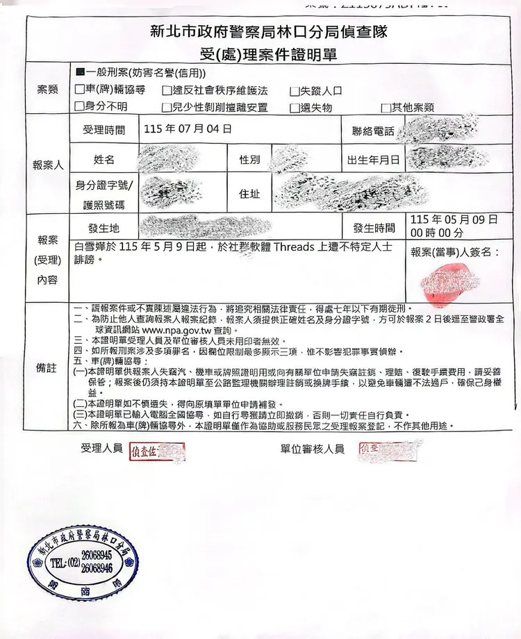 針對網友散播不實言論，白冰冰已向林口分局報案。翻攝白冰冰Threads