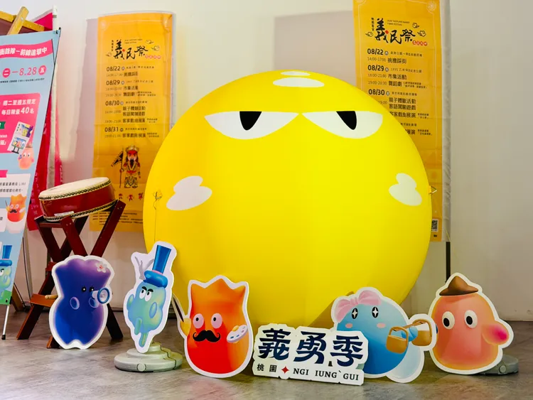 首度推出六大義勇IP氣球，以童趣造型詮釋義勇精神，打造親子互動體驗，陪伴大小朋友。客家局提供