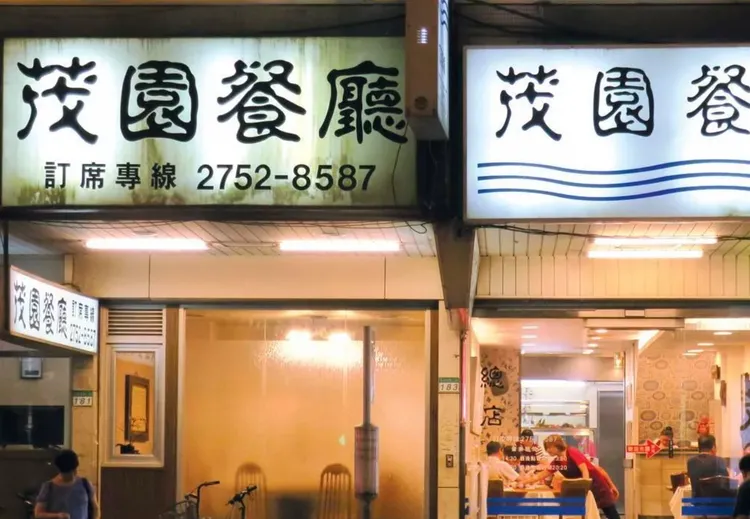 今年必比登北市有4家餐廳掉出榜外，包含2019年起就連續入選的「茂園台菜」等。米其林官網