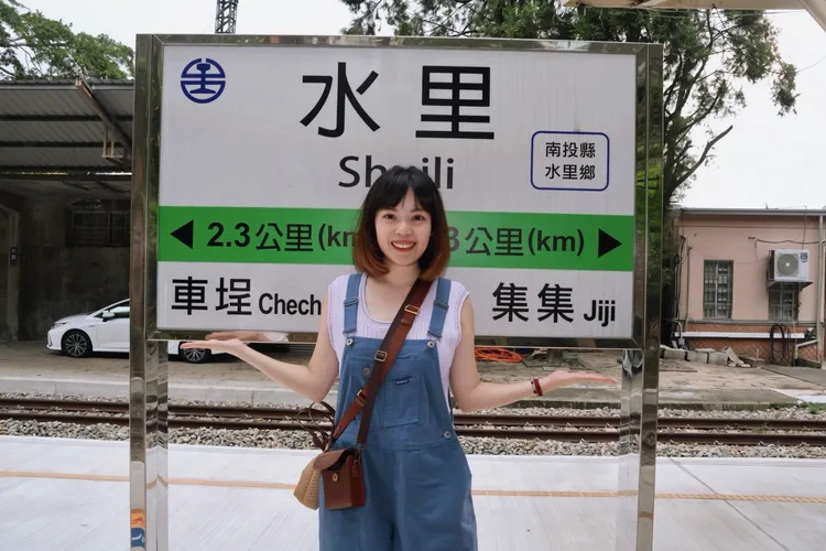 福容徠旅水里步行至水里車站僅需10分鐘，為鐵道旅行的起點。業者提供