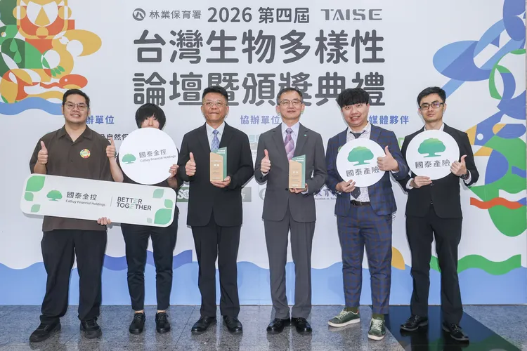 國泰金控榮獲「2026第四屆TWBA台灣生物多樣性獎」的「自然相關財務揭露報告獎（TNFD）銀級」，旗下國泰產險也榮獲「自然相關財務揭露報告獎（TNFD）銅級」。圖左三為國泰金控風控長黃景祿、圖右三為國泰產險風控長陳榮森代表領獎。國泰金控提供） 