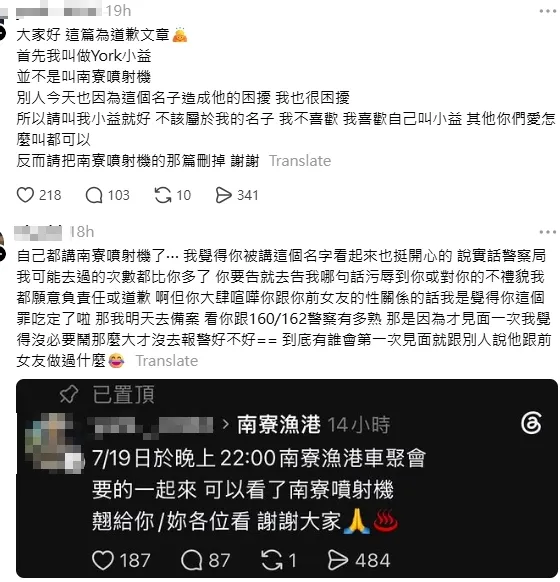 呂男事後發文更引眾怒。翻攝畫面