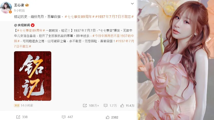 王心凌銘記七七事變。翻攝王心凌微博