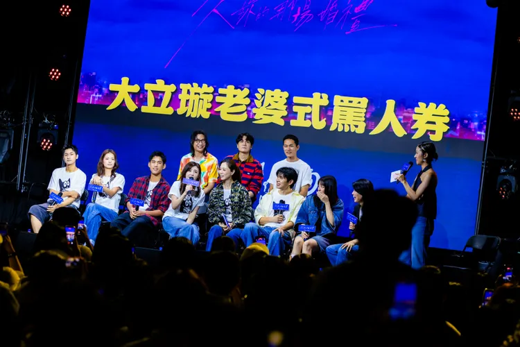 見面會上蘇慧倫給幸運觀眾的「大立璇老婆式罵人券」，觀眾紛紛表示想被罵。公視提供