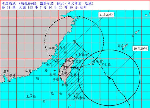 巴威颱風叩門！20縣市7/11停班課（完整版）