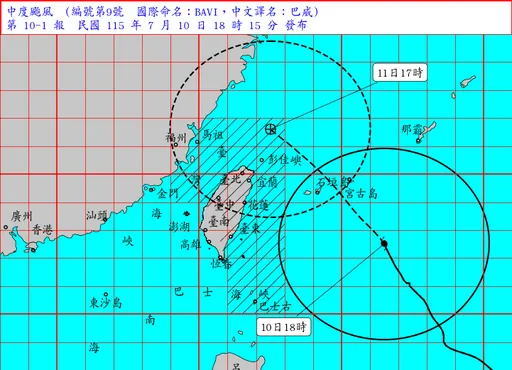 高雄宣布了！10縣市明天停止上班上課（不斷更新）