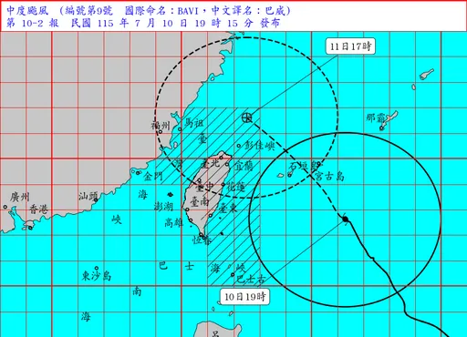 北北基宣布！16縣市明天停止上班上課（不斷更新）