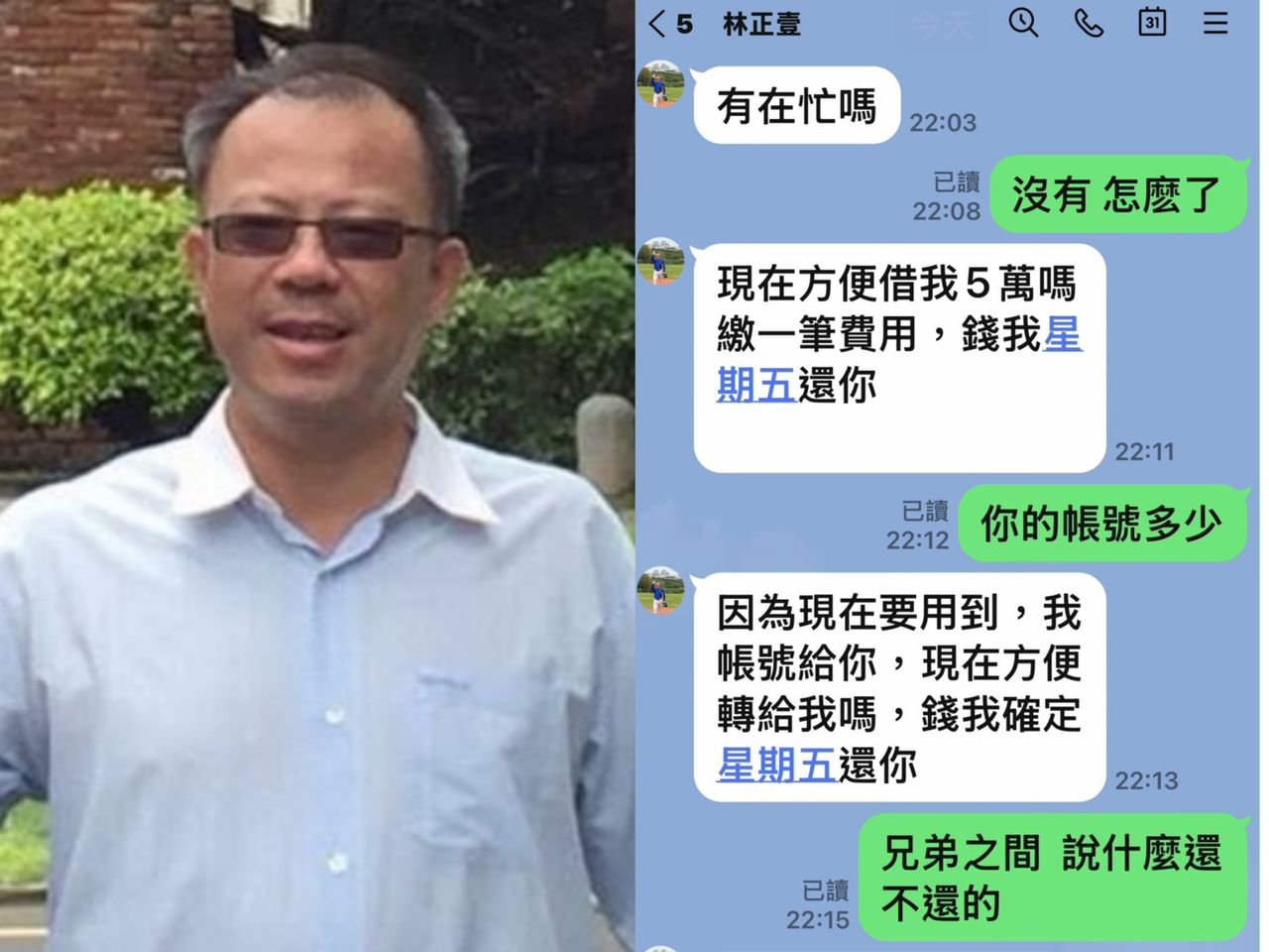新北人事處長LINE遭盜!好友狂收「借5萬」訊息 本人急喊:千萬別信