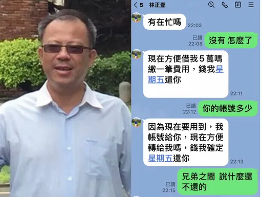 新北人事處長LINE遭盜！好友狂收「借5萬」訊息　本人急喊：千萬別信
