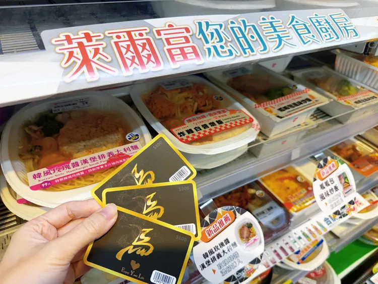 限量「金運卡」每張售價800元，內含800元本金及88元購物金，等於購買即可多享88元消費回饋。萊爾富提供