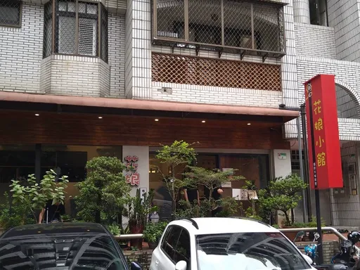 黃仁勳愛店「花娘小館」傳瓦斯氣爆　1員工四肢燒燙傷送醫