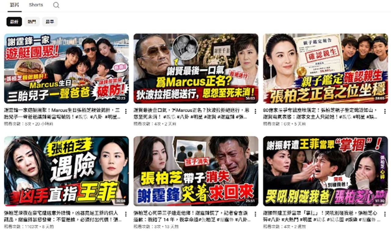 爆王菲找巫師害張柏芝 台玻夫人稱有出處!其實是一條YT假影片