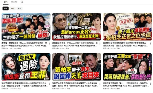 爆王菲找巫師害張柏芝　台玻夫人稱有出處！其實是一條YT假影片