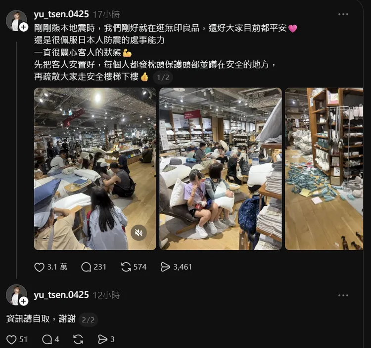 網友推崇店家在地震當下的反應。翻攝Threads @yu_tsen.0425