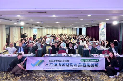 企業缺工怎麼辦？銀髮人才來相助　辦論壇實務分享凝聚共識